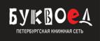 Скидка 15% на книги о Медвежонке Паддингтон! - Новокузнецк