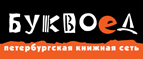 Бесплатная курьерская доставка для жителей г. Санкт-Петербург! - Новокузнецк